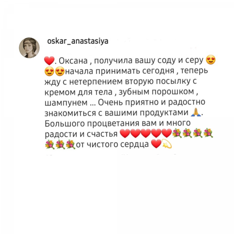 Природная сера (высший сорт) — Княгинюшка