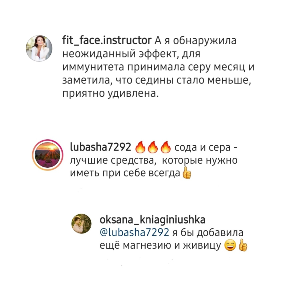 Сера — Княгинюшка