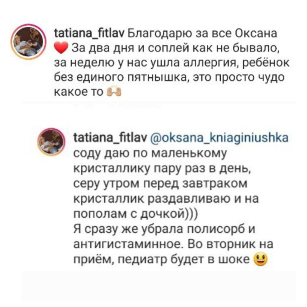 Сера — Княгинюшка