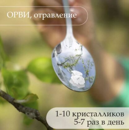 Природная алтайская сода — изображение 6