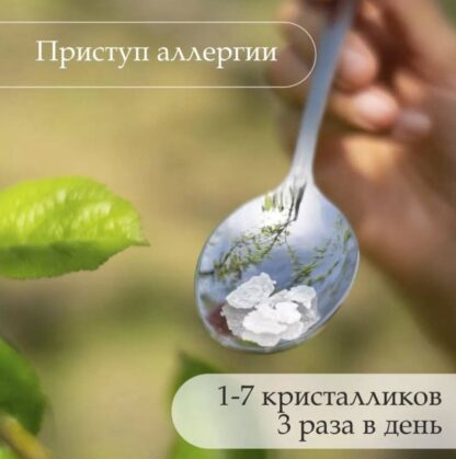 Природная алтайская сода — изображение 7