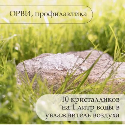 Природная алтайская сода — изображение 8
