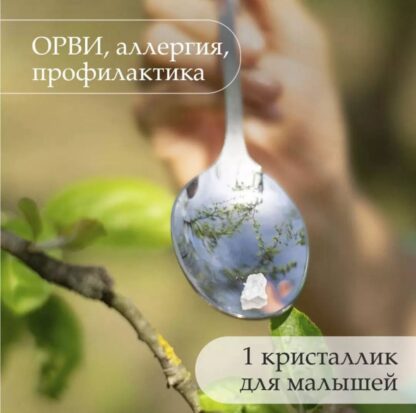 Природная алтайская сода — изображение 9