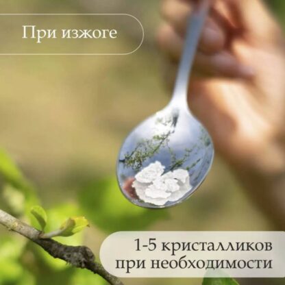 Природная алтайская сода — изображение 10
