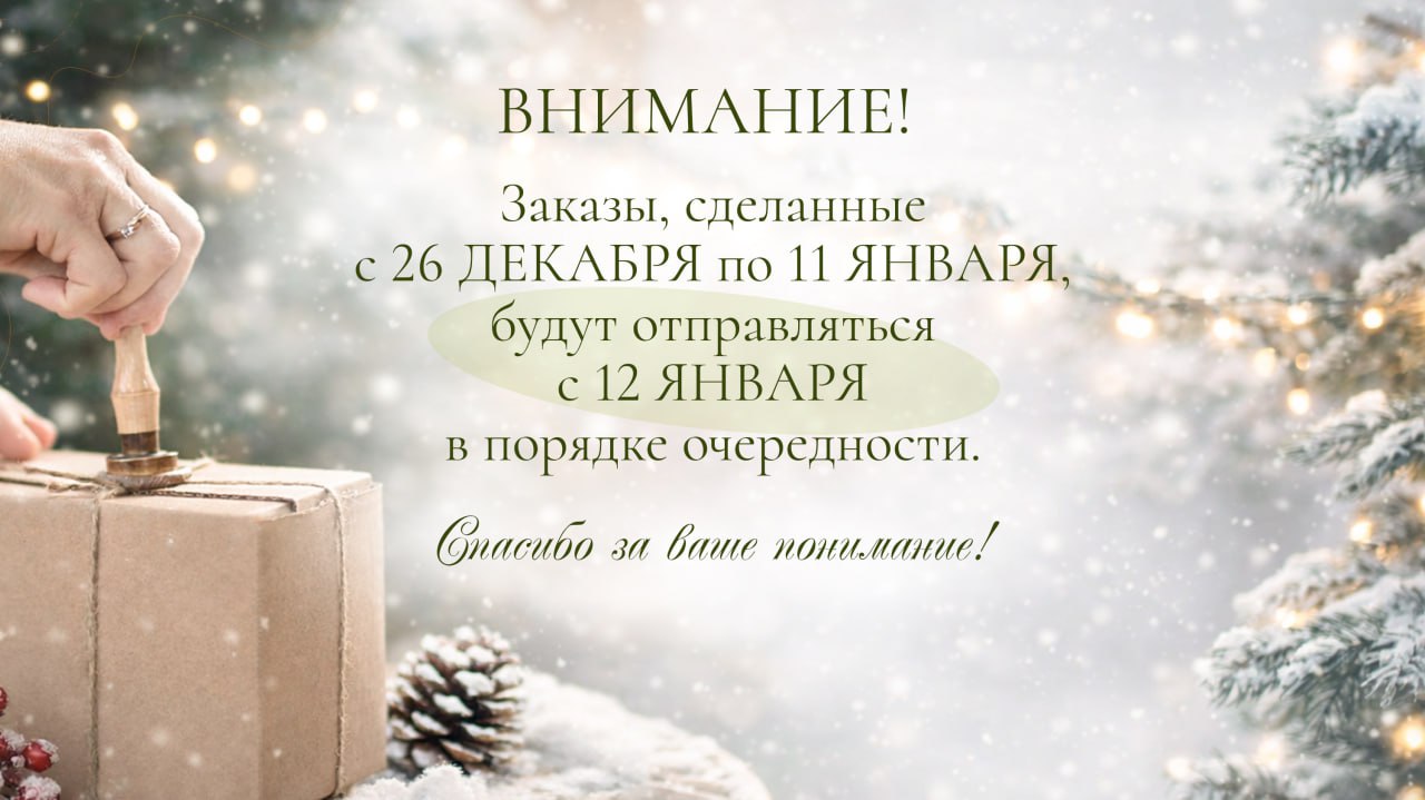 С Новым Годом!