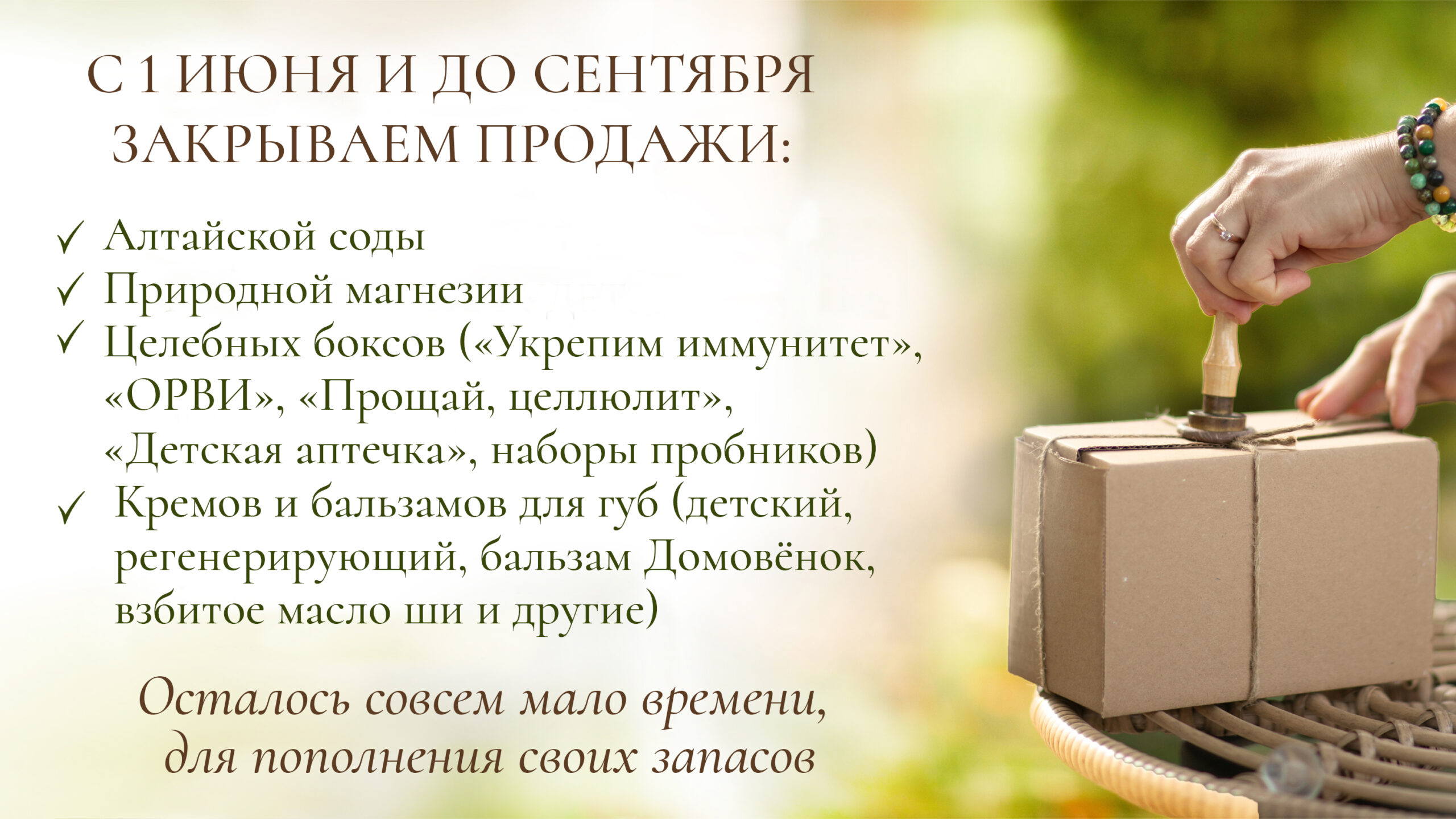 Внимание!