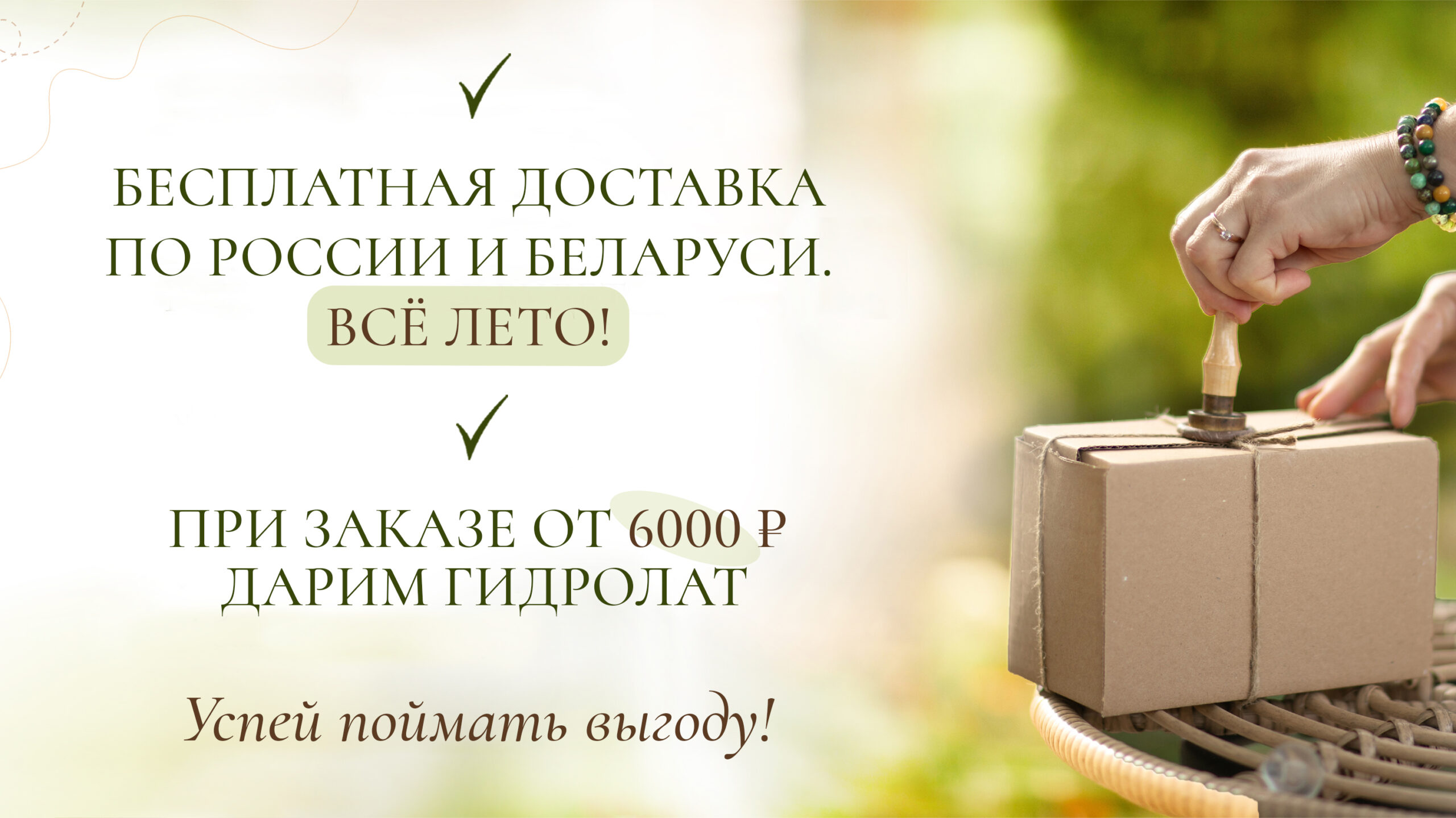 Акция!