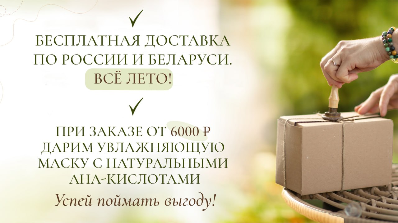 Акция!