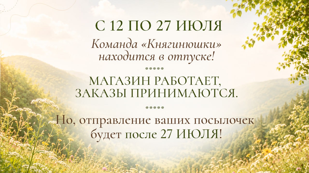 Внимание!
