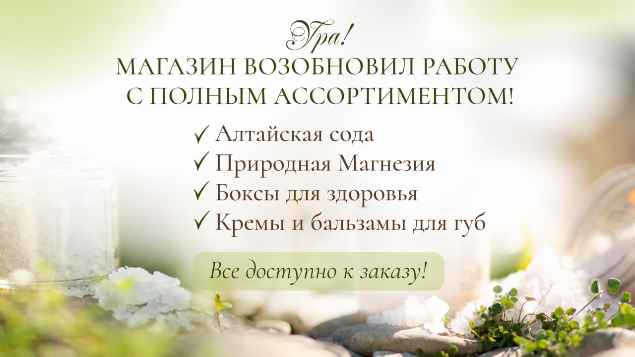Открытие продаж!