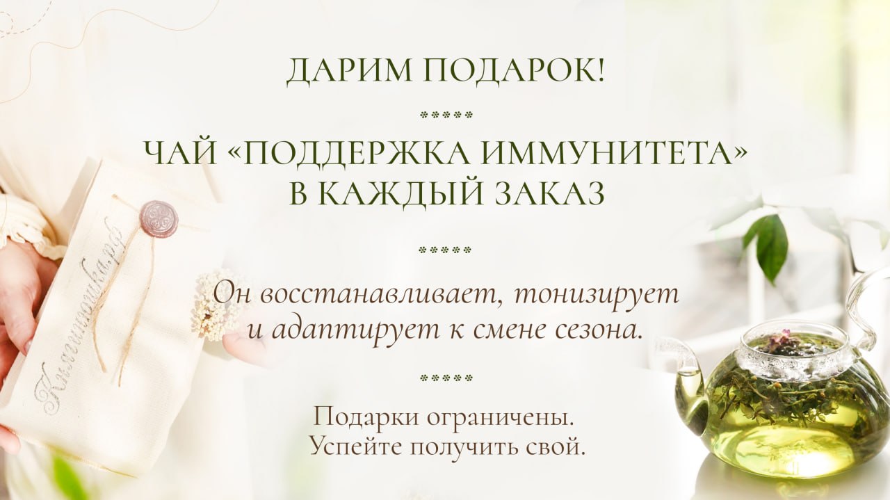 Акция!