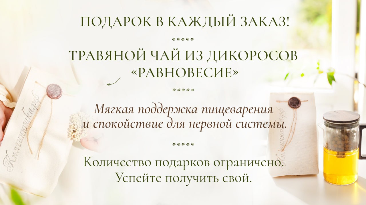 Акция!